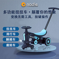 Nadle儿童扭扭车平衡车2-3-5岁滑行脚踏车宝宝手推小孩溜溜车玩具推车 蒂芙尼蓝