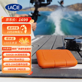 LACIE 莱斯 Rugged SSD系列 NVMe移动固态硬盘 USB-C 橙色 500GB