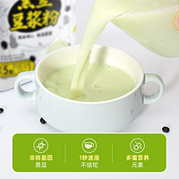 jesitte 捷氏 黑豆豆浆粉 300g