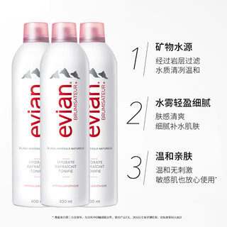  evian/依云 补水保湿 矿泉喷雾