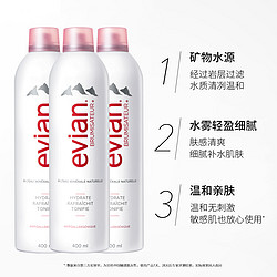 evian 依云 矿泉水喷雾 300ml️*3