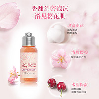 88VIP：L'OCCITANE 欧舒丹 'OCCITANE 欧舒丹 甜蜜樱花沐浴啫喱沐浴露75ml