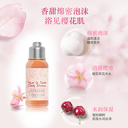 L'OCCITANE 欧舒丹 甜蜜樱花沐浴啫喱沐浴露75ml