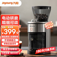 Joyoung 九阳 磨豆机咖啡磨豆器电动咖啡豆研磨机家用小型磨粉机全自动粉碎机磨咖啡器 S1-LM900