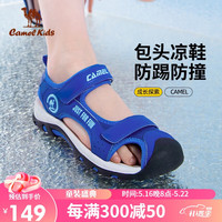 骆驼(CAMEL)儿童凉鞋夏季户外运动沙滩凉鞋包头防踢透气 D63B801036