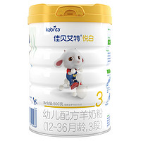 Kabrita 佳贝艾特 悦白婴儿羊奶粉12-36个月适用荷兰原装原罐进口 悦白3段 800克*6罐