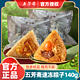 五芳斋 速冻鲜肉粽140g*10只嘉兴粽子特产端午猪肉粽咸粽早餐食材