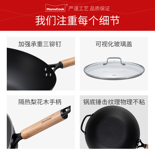 Momscook 慕厨 嘉特系列 GT3411TGCWC 锤纹不粘炒锅 34cm