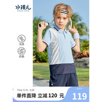 水孩儿（SOUHAIT）童装男童凉感防晒短袖2023夏季新款儿童中大童Polo衫T恤百搭上衣 冰晶蓝 150