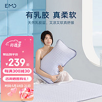 EMO 一默 小冰块乳胶凉席冰感绑带床笠凉床垫水洗折叠