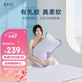 EMO 一默 小冰块乳胶凉席冰感绑带床笠凉床垫水洗折叠