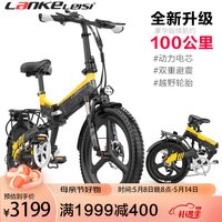 蓝克雷斯 成人代步车折叠电动自行车黑黄G650豪华版