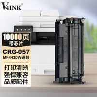 V4INK适用佳能057硒鼓带芯片大容量mf441dw硒鼓mf443dw硒鼓crg057 445dw打印机mf449dw硒鼓lbp228 lbp226dw