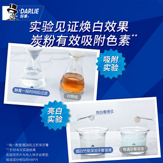 DARLIE 好来 原黑人牙膏超白茶倍健竹炭龙井绿茶清新口气含氟牙膏品牌官方