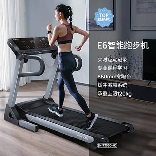 SHUA 舒华 e6跑步机家庭用高端智能健身房爬坡器材折叠走步机 SH-T3900-H2