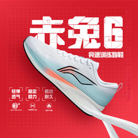 LI-NING 李宁 赤兔6代 男款跑鞋 ARMT015