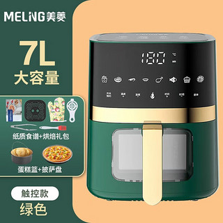 美菱（MELING）空气炸锅6L7L8.8L大容量家用智能触屏可视定时 全自动多功能无油烟电炸锅不沾低脂煎炸锅薯条机 7L可视高配款 智能触控 复古绿 L