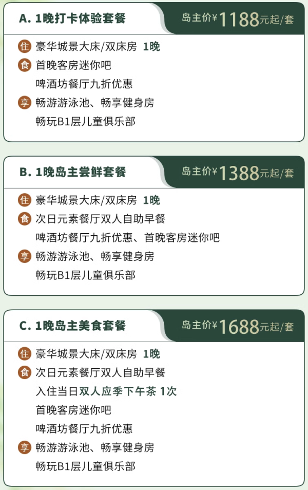 雁栖湖畔,京郊后花园!北京日出东方凯宾斯基酒店 豪华城景房1晚套餐(可选早+迷你吧+啤酒坊餐厅9折+儿童俱乐部等)