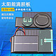 TELESKY 太阳能滴胶板多晶太阳能电池板12V5V6V充电池DIY光伏板发电板折叠