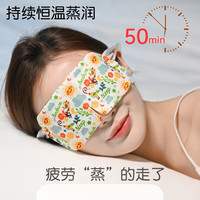 蓝朗 蒸汽眼罩缓解眼疲劳男女睡觉护眼遮光眼睛罩学生睡眠发热眼贴热敷