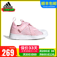 阿迪达斯 adidas童鞋夏新款女童大网眼一脚蹬贝壳头软底板鞋HQ4055HQ4053