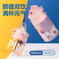 网易严选大肚杯水杯女生夏天耐高温吸管杯儿童学生运动大容量水壶