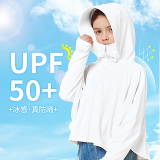 班纳班纳 儿童专业防晒衣upf50+冰丝透气夏季薄款防紫外线大男童女童防晒服