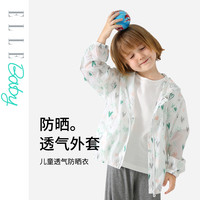ELLE Baby法国儿童防晒衣宝宝男女童防紫外线透气户外轻薄防晒服