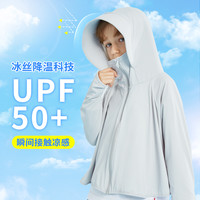 男童专业防晒衣防紫外线upf50+冰丝透气夏季薄款儿童防晒服外套男