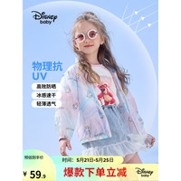 迪士尼童装女童梭织时尚皮肤衣儿童外套2023夏季新款 蓝紫晕染黛西 120