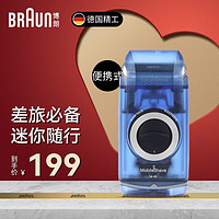 百亿补贴：BRAUN 博朗 便携式剃须刀电动m60b干电池式往复式刮胡刀旅行