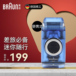 BRAUN 博朗 便攜式剃須刀電動m60b干電池式往復式刮胡刀旅行