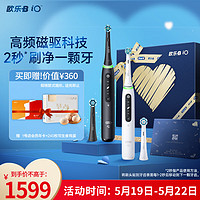 Oral-B 欧乐-B 欧乐B成人电动牙刷成人 iO5双支礼盒装 圆头 非声波 送男友送女友情侣送礼 生日礼物 父亲节礼物