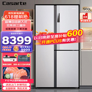 Casarte 卡萨帝 超薄冰箱500升 侧T多门双系统