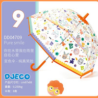 DJECO 雨伞儿童彩虹伞拱形手动亲子变色长柄透明女童男童机器人幼儿园 儿童变色雨伞-纯真笑脸4709