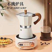 Flumot 德国Flumot摩卡壶家用咖啡壶手冲萃取意式煮咖啡机器具