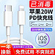 帛圖（BOTU）适用于苹果PD20W快充线套装适用iPhone14/13ProMax/7/8充电器数据1.5米快充线2条