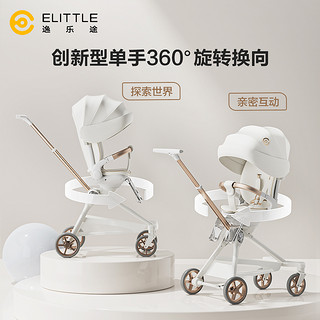 elittle 逸乐途 海螺遛娃神器婴儿推车 半躺款