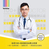 BeBeBus 装仔纸尿裤拉拉裤