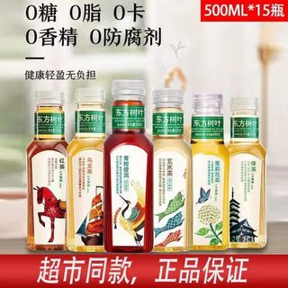 农夫山泉东方树叶整件青柑普洱茉莉花茶无糖500ml*12瓶茶饮料