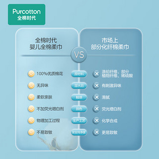 全棉时代 婴儿棉柔巾洗脸巾干湿两用巾一次性洗面巾手帕加厚面巾 80片/1包