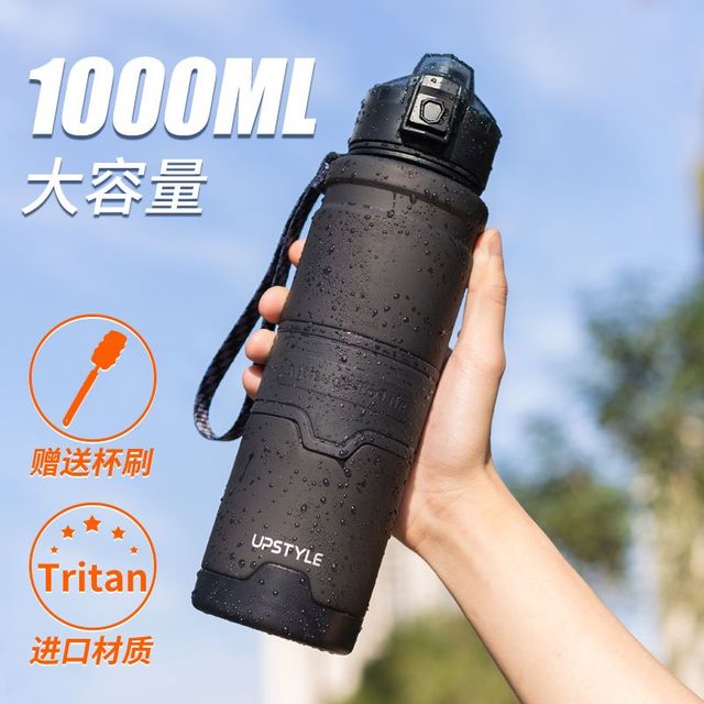 悠家良品 tritan夏日运动水杯子男大容量健身水壶学生水杯男防摔太空杯茶漏