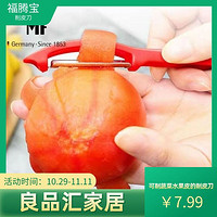 WMF 福腾宝 德国同款 多用途厨房工具水果蔬菜削皮刀削皮器