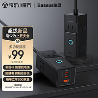 BASEUS 倍思 氮化鎵30W充電器快充插排/插線板/插座/接線板/拖線板/多功能帶線便攜桌面充電站