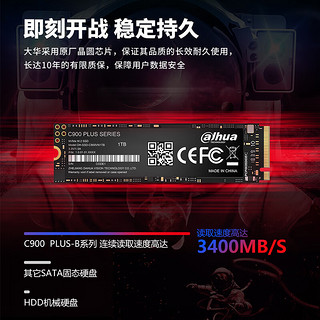 大华（dahua）SSD固态硬盘 M.2接口(NVMe协议) 台式机笔记本 pcie3.0 大华 3000/s 至尊电竞级C900Plus-B 1TB