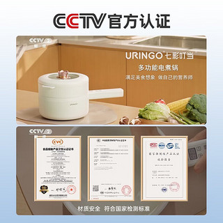 URINGO 七彩叮当 QICAIDINGDANG）多功能电煮锅宿舍小电锅迷你电炒锅家用电火锅多用途锅3L电蒸锅电热锅紫色 标准款