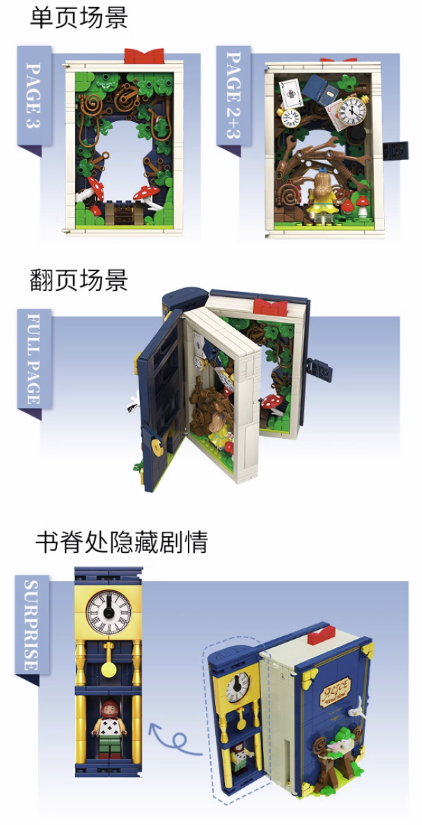 用积木构筑童话 ,守护每个人心目中的公主梦