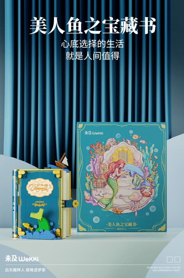 用积木构筑童话 ,守护每个人心目中的公主梦