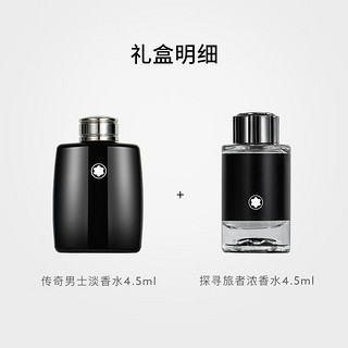 MONTBLANC 万宝龙 中性香水 Q香2件套