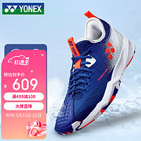 YONEX 尤尼克斯 网球鞋包裹舒适型动力垫男女同款SHTF4MACEX白品蓝41码